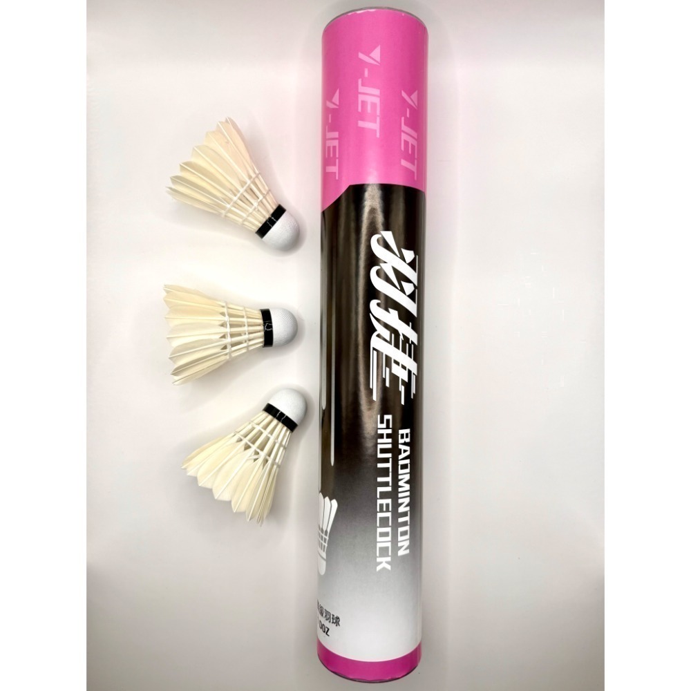 羽捷粉羽毛球-細節圖7