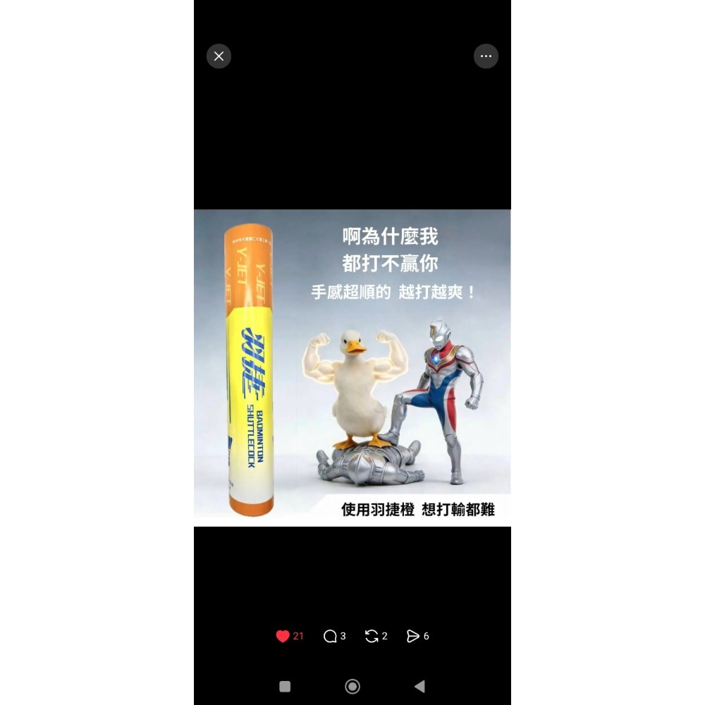 羽捷高階羽球套組-細節圖2