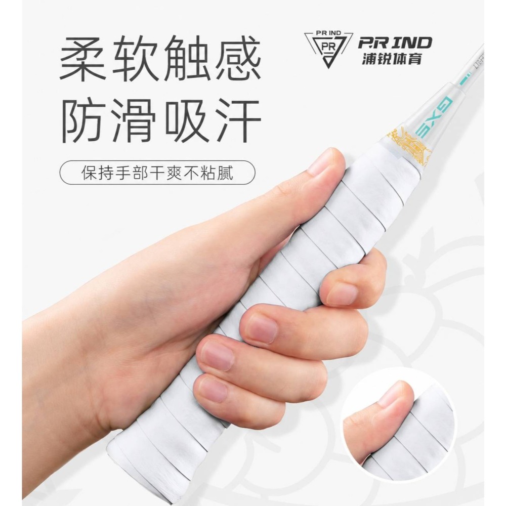 浦銳 7C-PRO 吸汗手膠 握把布-細節圖3