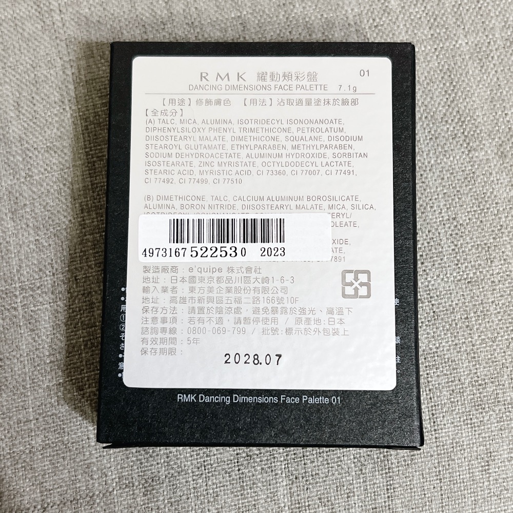 RMK 耀動頰彩盤｜01 Sedona Spirit｜專櫃價1850-細節圖3