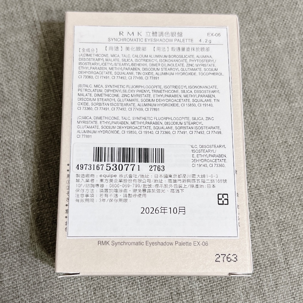 短效出清‼️RMK 立體調色眼盤 4.2g｜限定色EX-06｜專櫃價2150-細節圖3