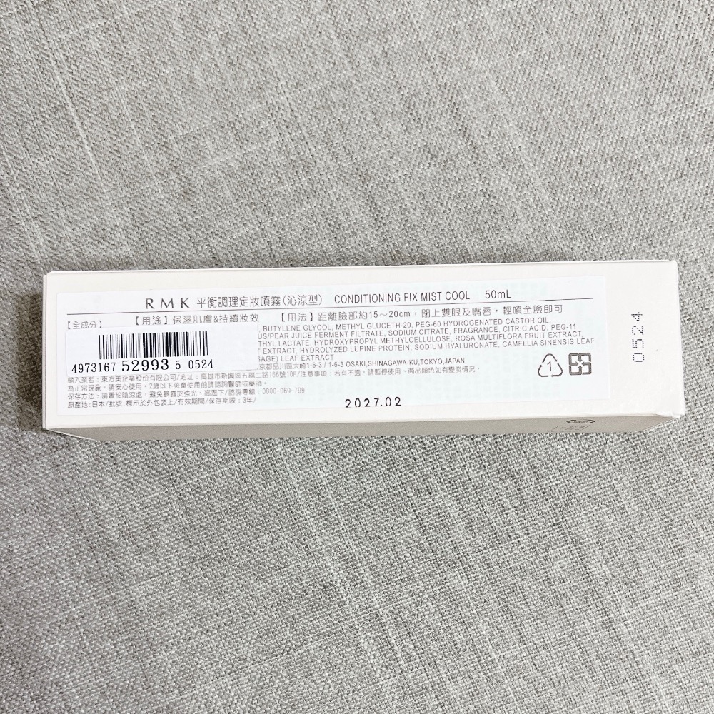 RMK平衡調理定妝噴霧(沁涼型) 50mL-細節圖4