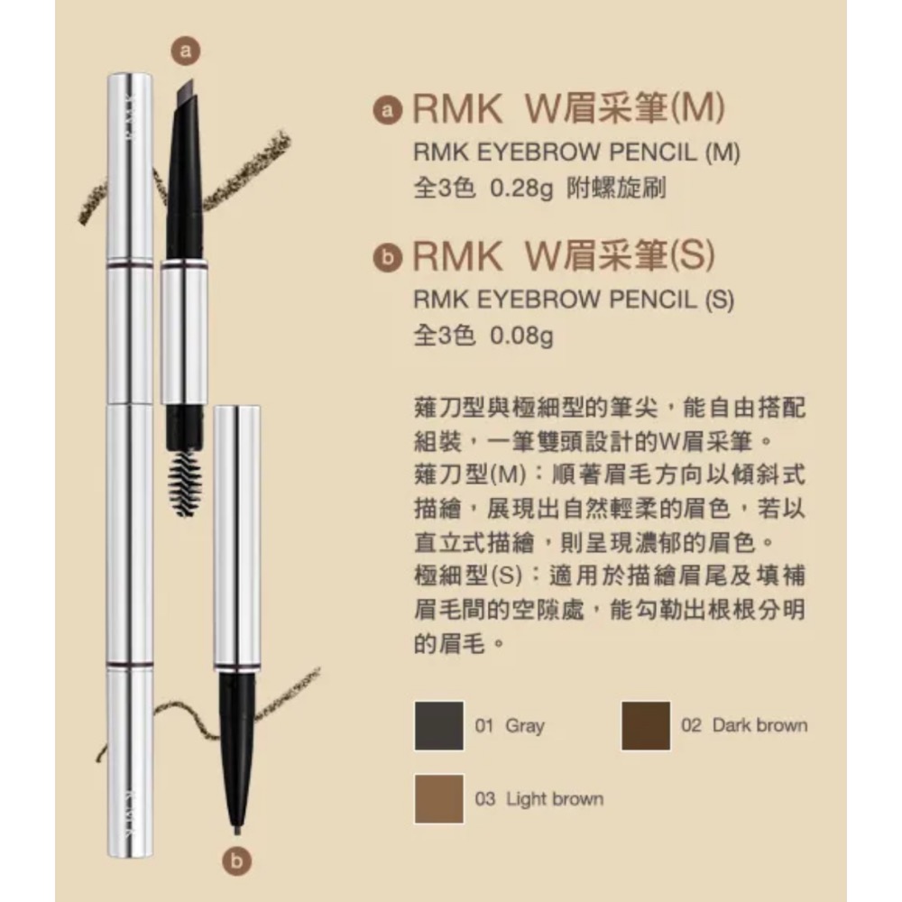 RMK W眉采筆(S) 0.08g ｜03亮粽色-細節圖2