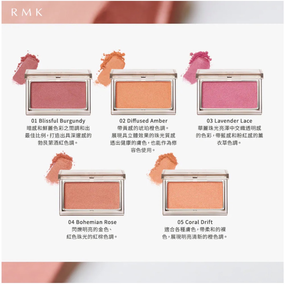 RMK 透光立體頰采 2.3g ｜色號04 Bohemian Rose-細節圖2
