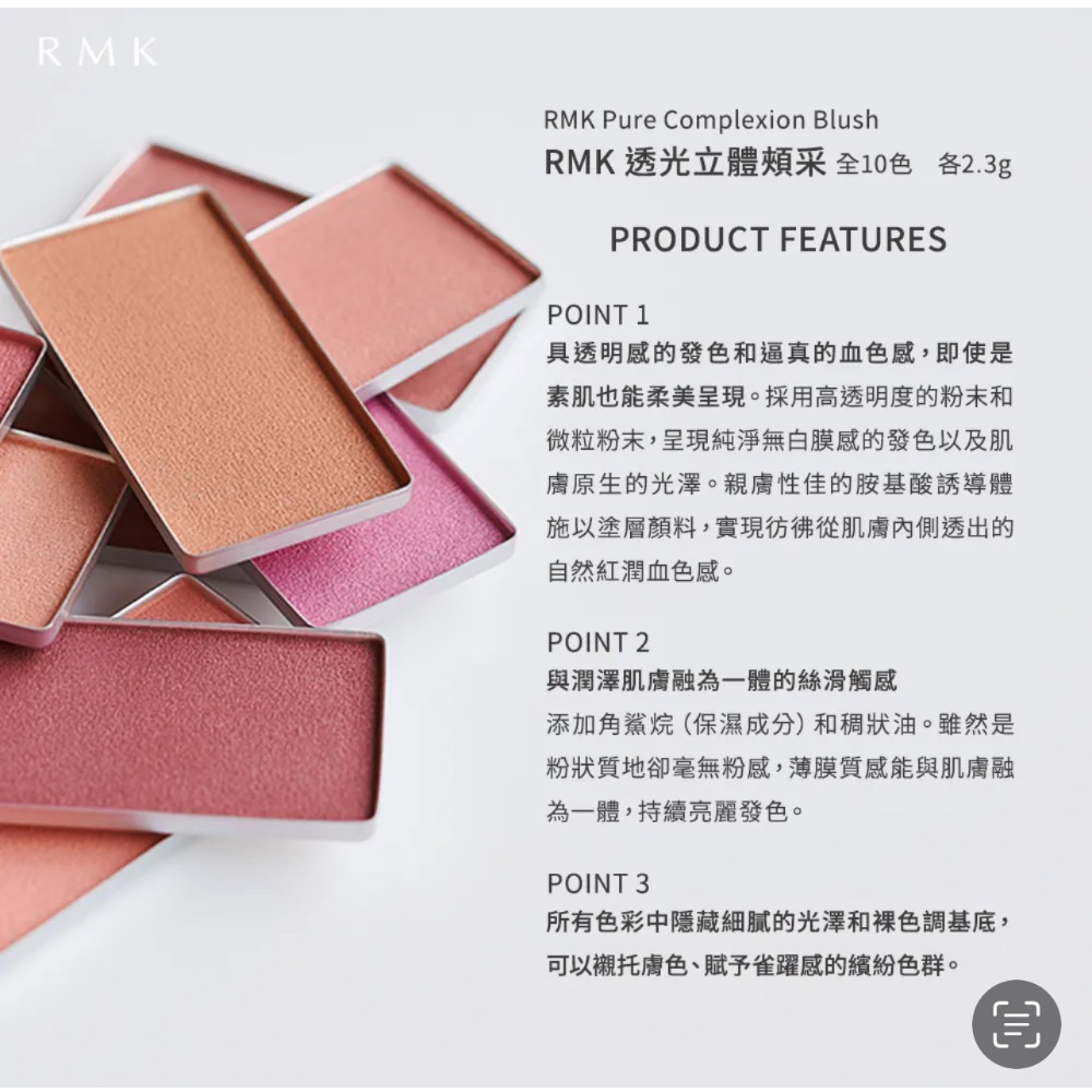 RMK 透光立體頰采 2.3g ｜色號04 Bohemian Rose-細節圖3