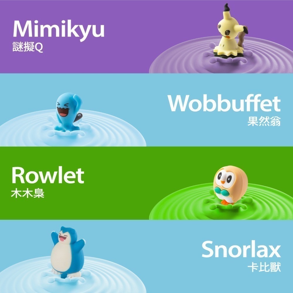 【Bone 蹦克】 寶可夢角色造型水杯蓋 杯蓋 無毒認證矽膠-細節圖2