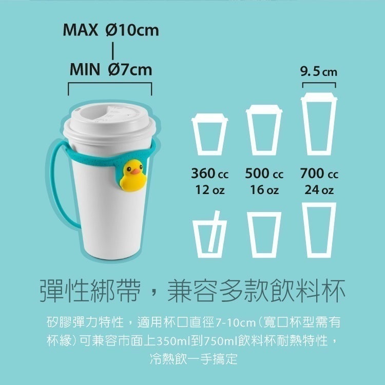 【Bone 蹦克】 簡約款環保杯綁 飲料提袋 環保矽膠飲料袋-細節圖3