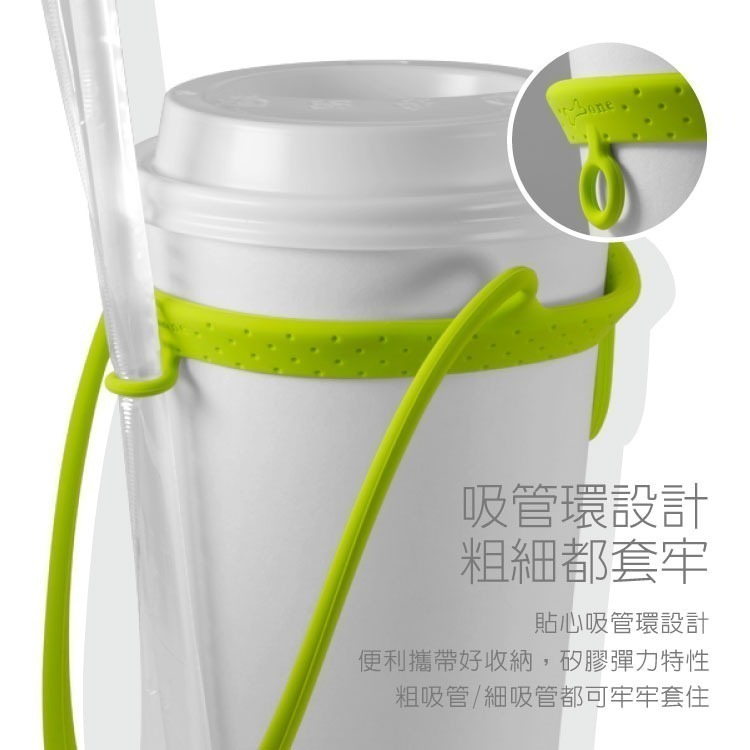 【Bone 蹦克】 簡約款環保杯綁 飲料提袋 環保矽膠飲料袋-細節圖6