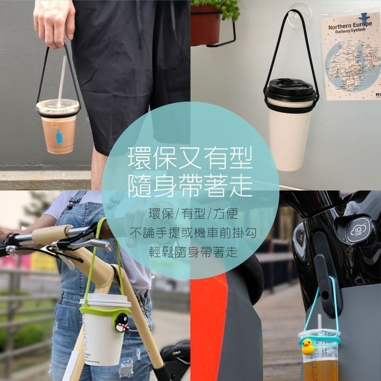 【Bone 蹦克】 簡約款環保杯綁 飲料提袋 環保矽膠飲料袋-細節圖8