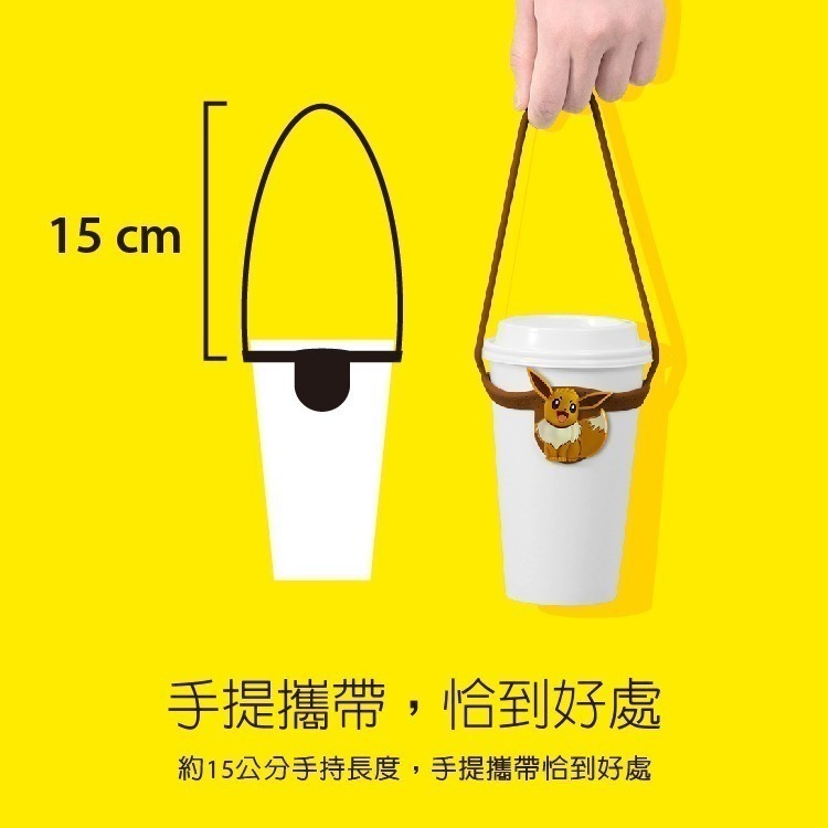 【Bone 蹦克】 寶可夢款環保杯綁 飲料提袋 環保矽膠飲料袋-細節圖6