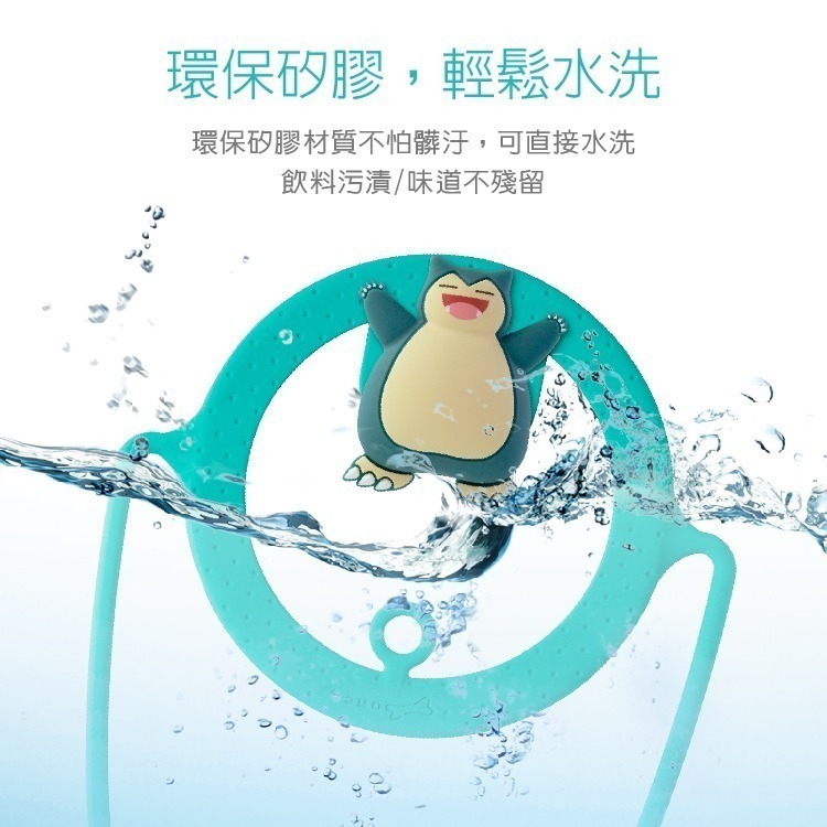 【Bone 蹦克】 寶可夢款環保杯綁 飲料提袋 環保矽膠飲料袋-細節圖7