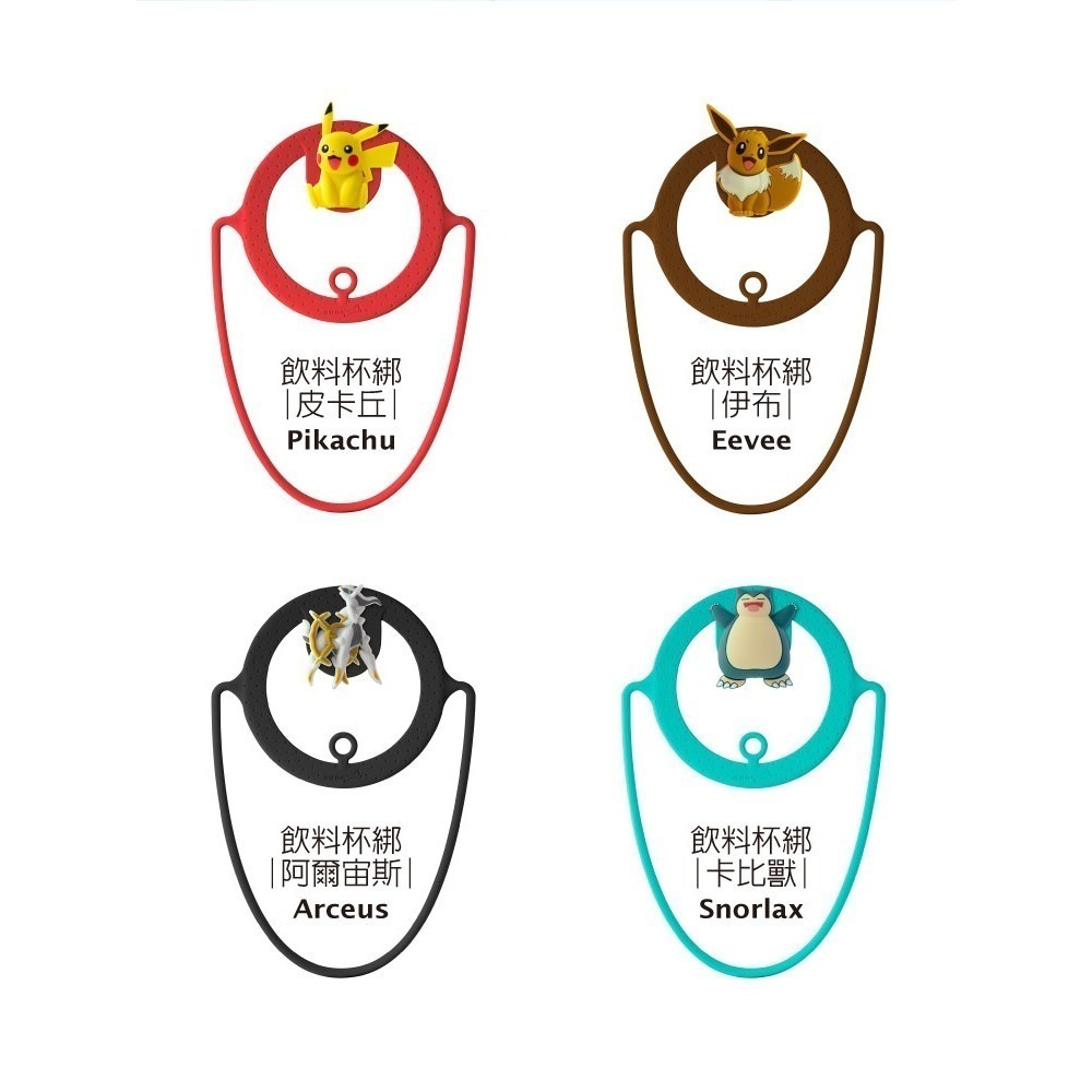 【Bone 蹦克】 寶可夢款環保杯綁 飲料提袋 環保矽膠飲料袋-細節圖8