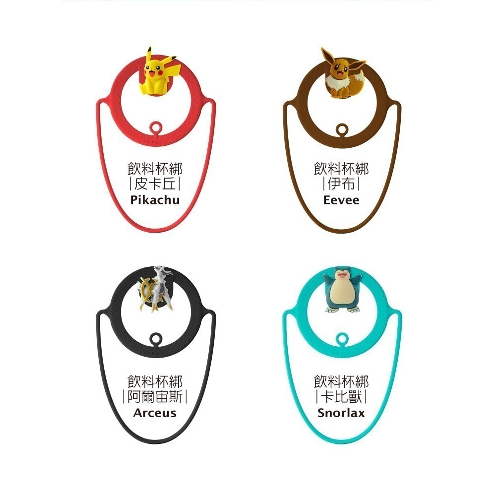 【Bone 蹦克】 寶可夢款環保杯綁 飲料提袋 環保矽膠飲料袋-細節圖8