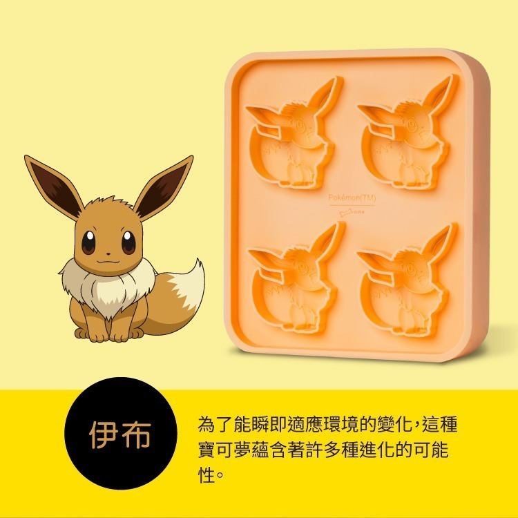 【Bone 蹦克】 寶可夢造型製冰盒 寶可夢授權 製冰盒 冰塊盒 製冰-細節圖5