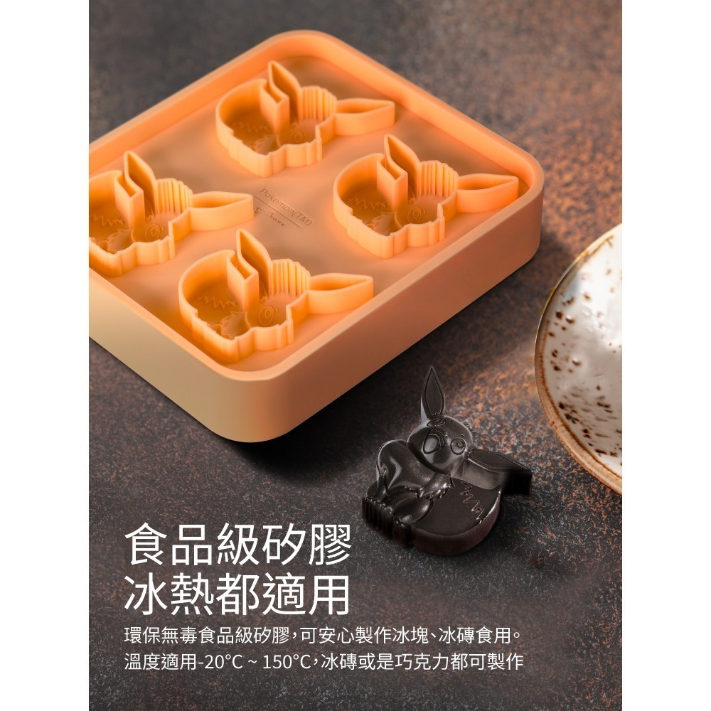 【Bone 蹦克】 寶可夢造型製冰盒 寶可夢授權 製冰盒 冰塊盒 製冰-細節圖6