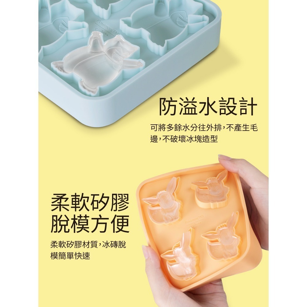 【Bone 蹦克】 寶可夢造型製冰盒 寶可夢授權 製冰盒 冰塊盒 製冰-細節圖7