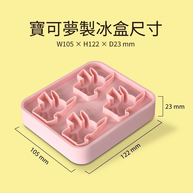 【Bone 蹦克】 寶可夢造型製冰盒 寶可夢授權 製冰盒 冰塊盒 製冰-細節圖9