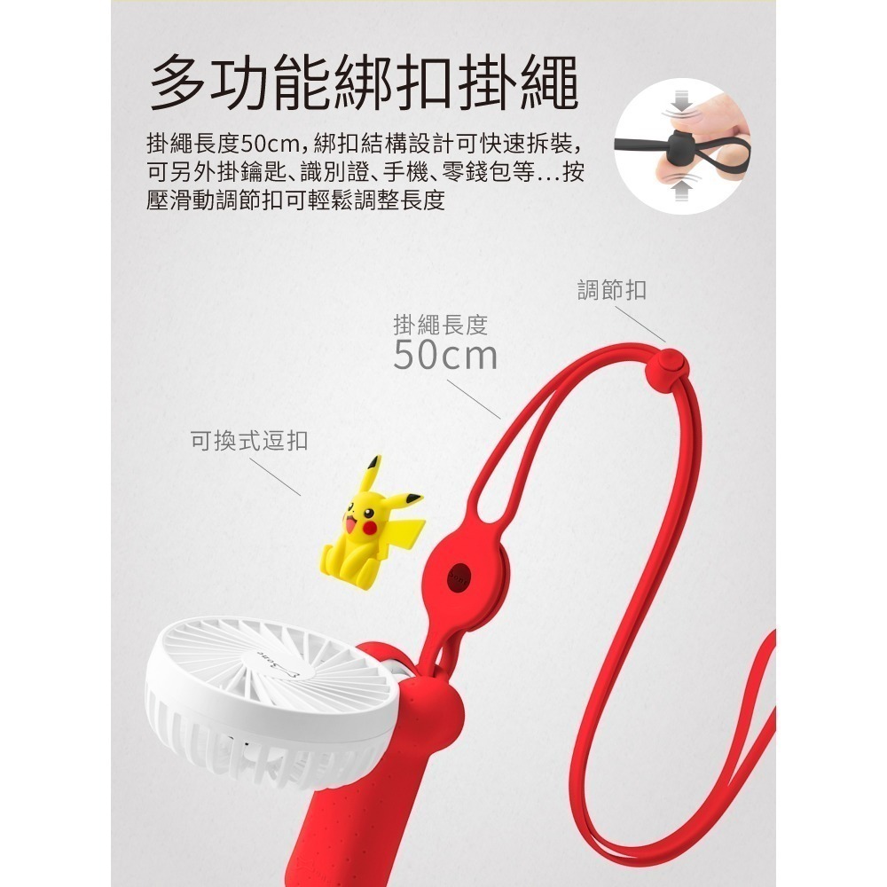 【Bone 蹦克】寶可夢款頸掛折疊三用風扇 可掛脖、手持、桌立 USB風扇-細節圖4