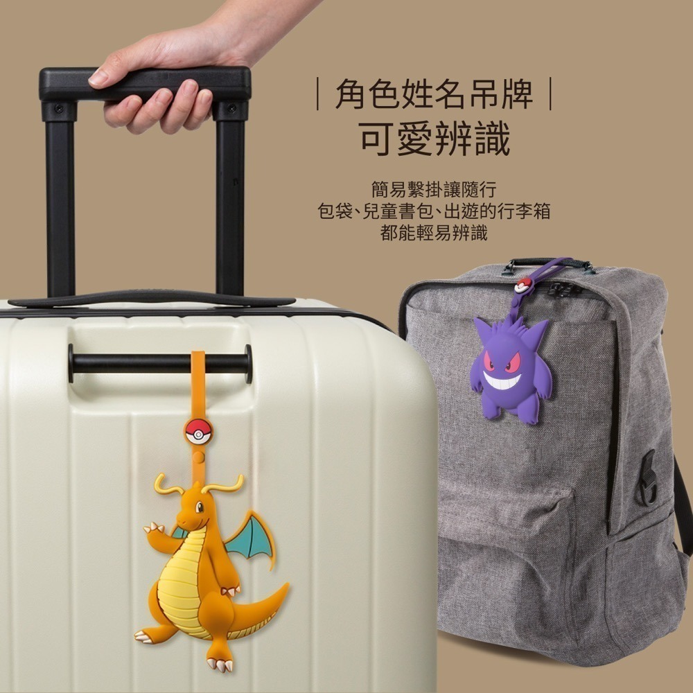 【Bone 蹦克】寶可夢角色姓名吊牌/行李吊牌 姓名牌 萬用吊牌 行李標籤 書包吊牌 行李箱掛牌 託運吊牌 旅行配件-細節圖3