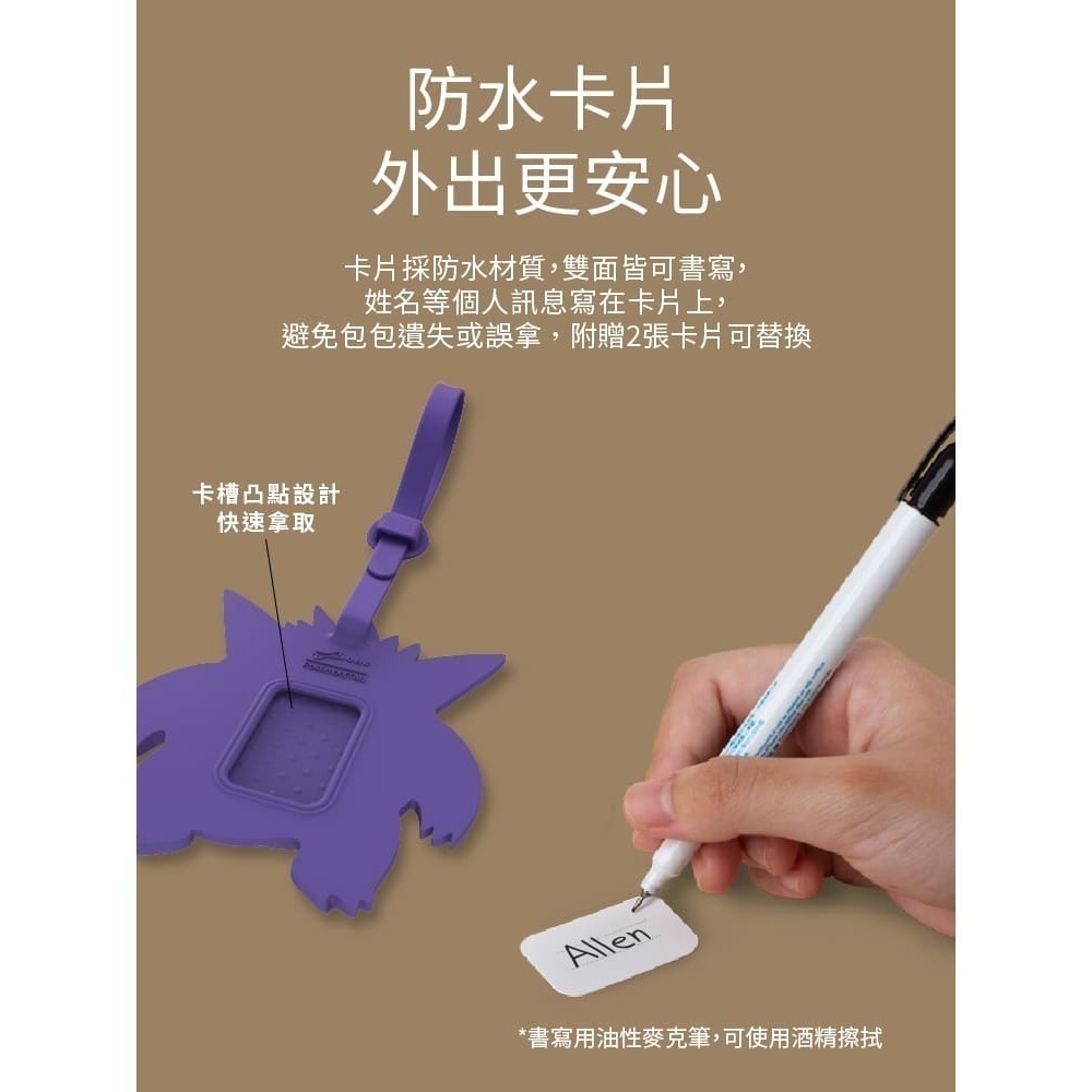 【Bone 蹦克】寶可夢角色姓名吊牌/行李吊牌 姓名牌 萬用吊牌 行李標籤 書包吊牌 行李箱掛牌 託運吊牌 旅行配件-細節圖5
