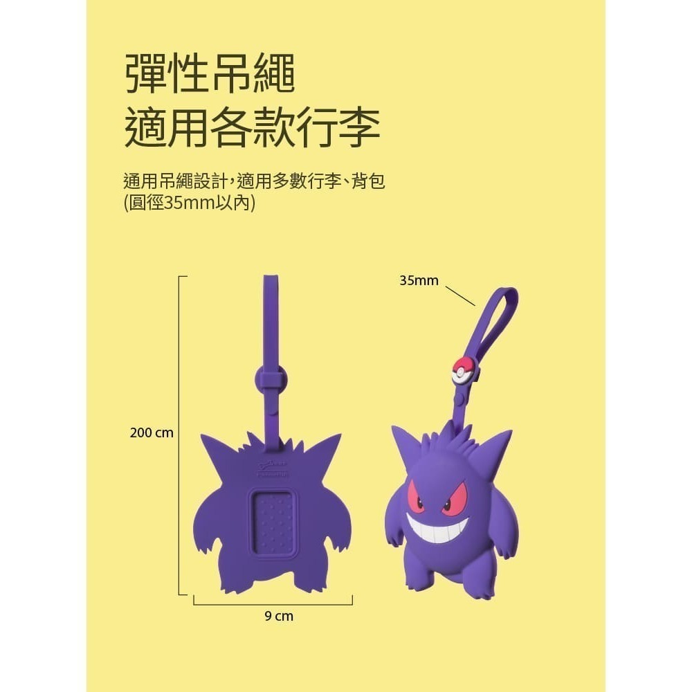 【Bone 蹦克】寶可夢角色姓名吊牌/行李吊牌 姓名牌 萬用吊牌 行李標籤 書包吊牌 行李箱掛牌 託運吊牌 旅行配件-細節圖7