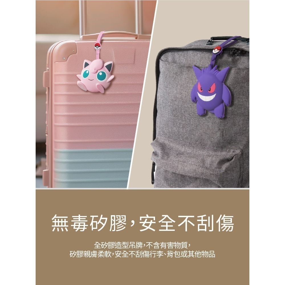 【Bone 蹦克】寶可夢角色姓名吊牌/行李吊牌 姓名牌 萬用吊牌 行李標籤 書包吊牌 行李箱掛牌 託運吊牌 旅行配件-細節圖8
