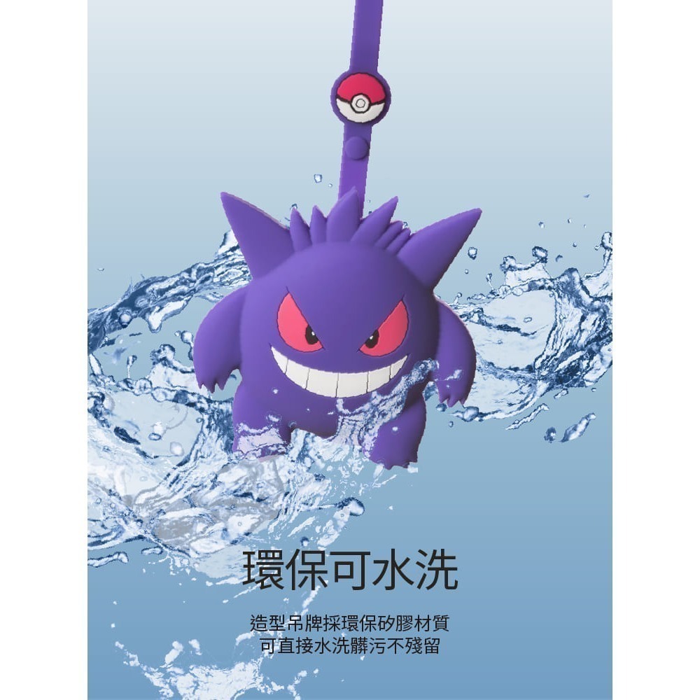 【Bone 蹦克】寶可夢角色姓名吊牌/行李吊牌 姓名牌 萬用吊牌 行李標籤 書包吊牌 行李箱掛牌 託運吊牌 旅行配件-細節圖9