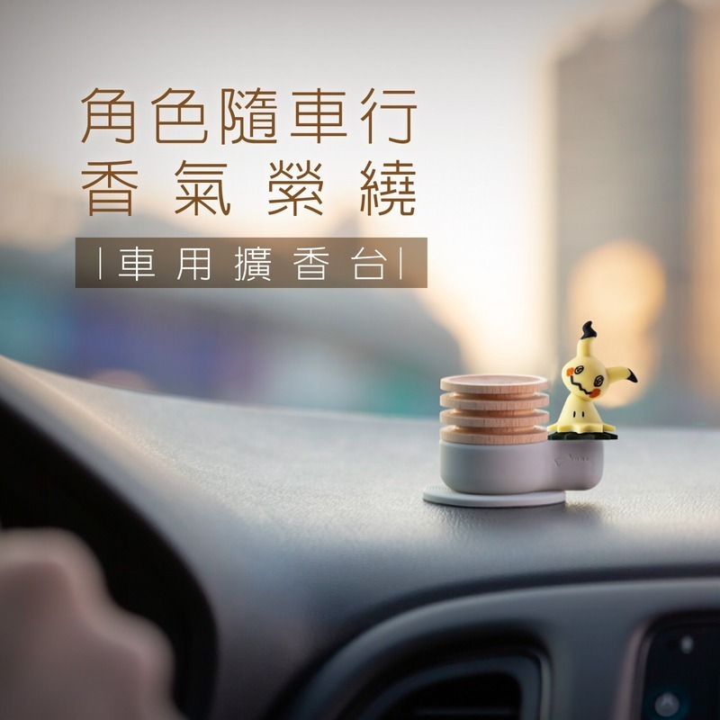 【Bone 蹦克】寶可夢款車用擴香台 香氛小幫手 香氛 精油 療癒小物 送禮推薦-細節圖2