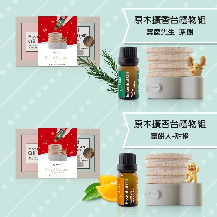 【Bone 蹦克】原木擴香台禮物組(原木擴香台+精油)  香氛 精油 擴香 送禮 交換禮物推薦-細節圖7