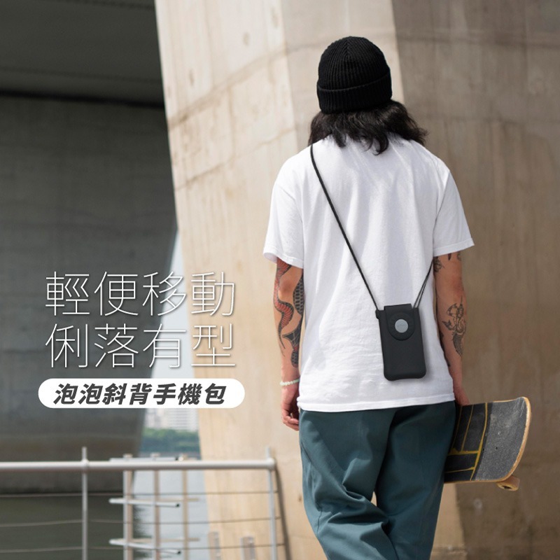 【Bone 蹦克】泡泡斜背手機包 - 直式 (隨身小包 無鉤設計)-細節圖4
