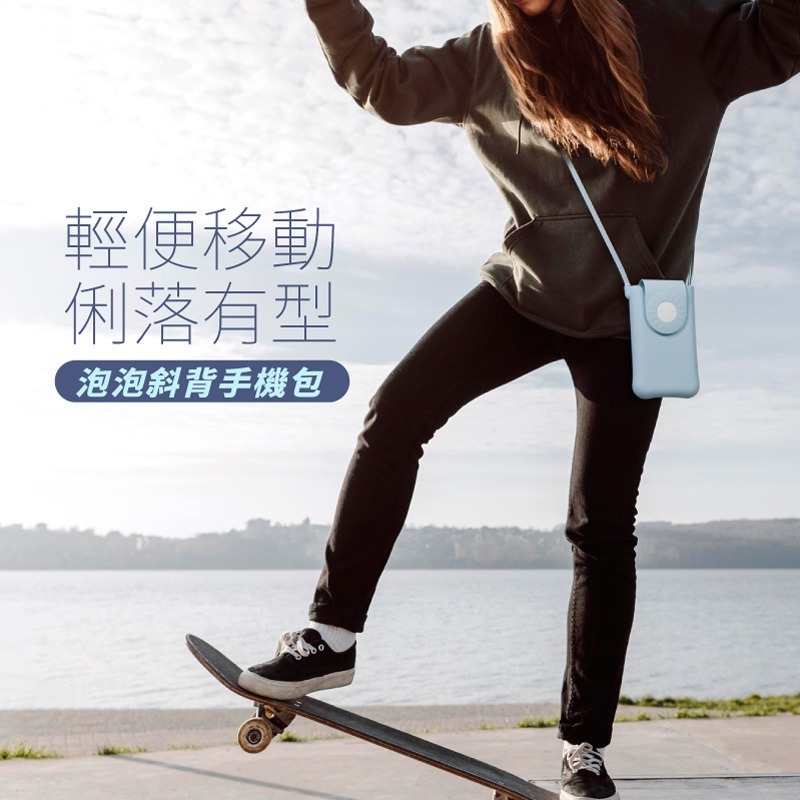 【Bone 蹦克】泡泡斜背手機包 - 直式 (隨身小包 無鉤設計)-細節圖5