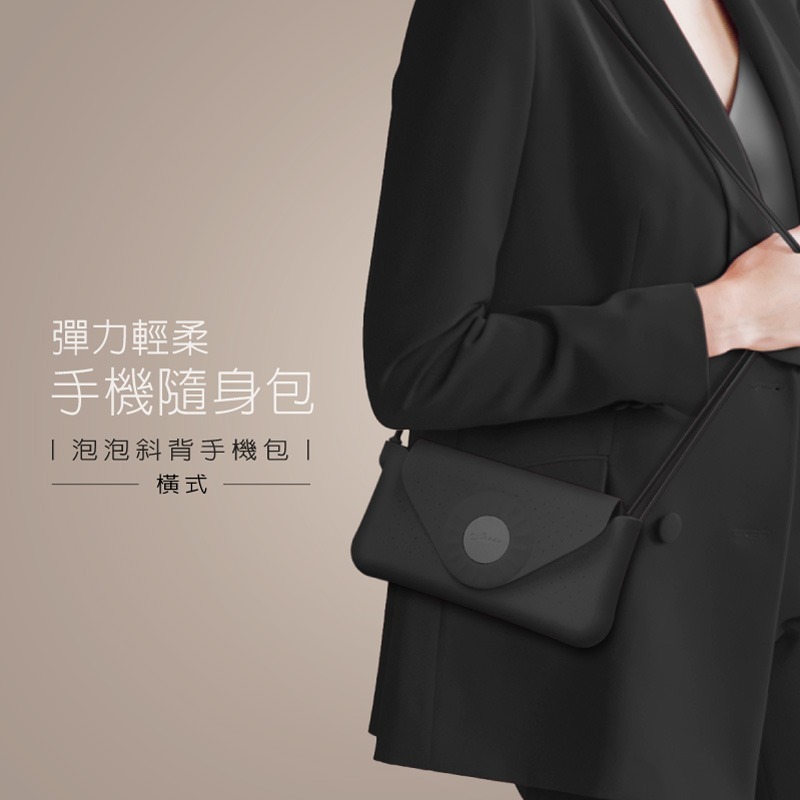 【Bone 蹦克】泡泡斜背手機包 - 橫式 (隨身小包 無鉤設計)-細節圖2