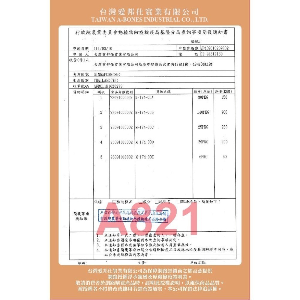 ✪妤珈寵物店✪驕傲貓 貓掌凍乾棒棒糖 3g/包 全齡貓 貓棒棒糖 凍乾棒棒糖 貓掌棒棒糖 零食 點心-細節圖3