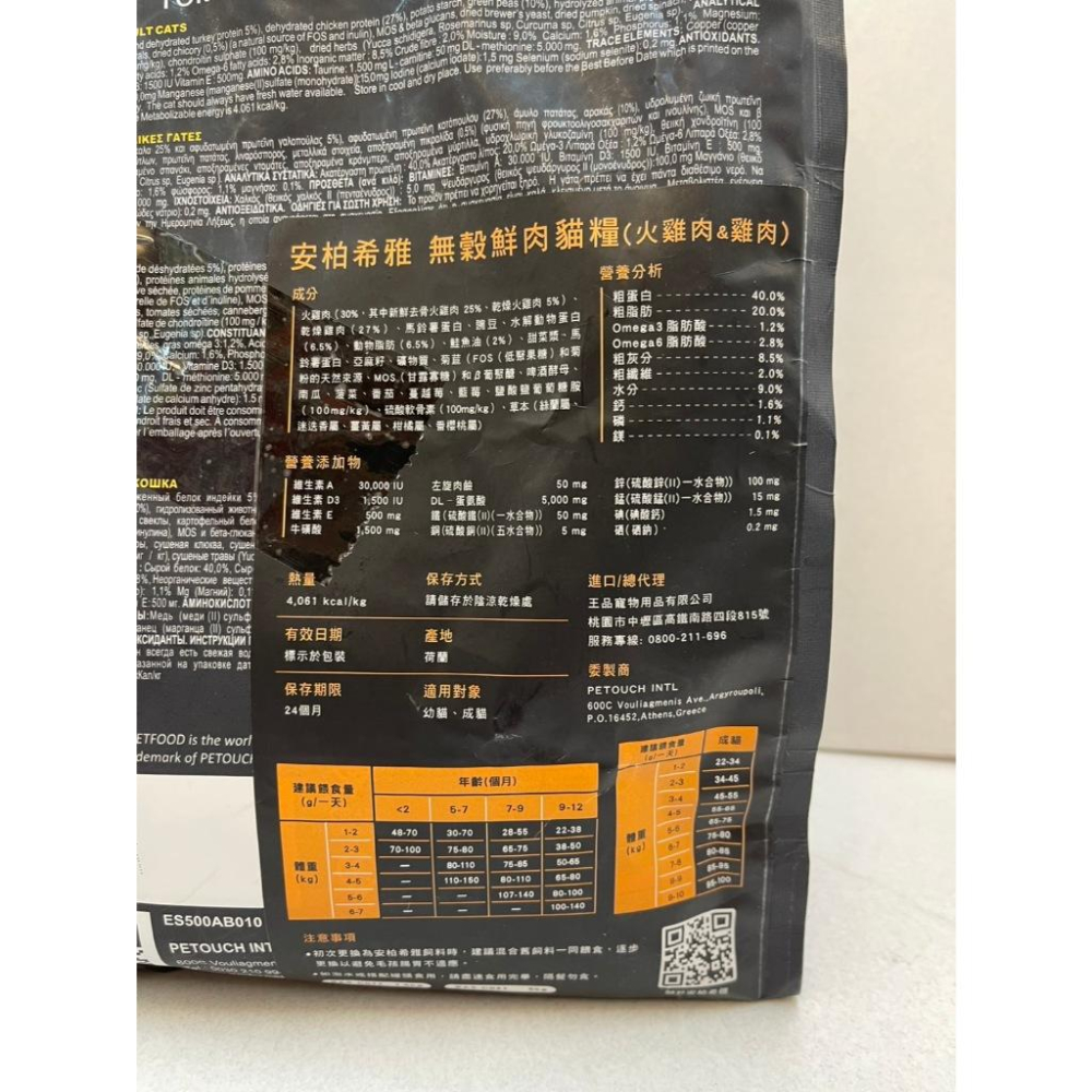 ✪妤珈寵物店✪安柏希雅 無榖鮮肉貓糧 全齡貓 高齡貓 結紮貓 體控貓 低敏 低碳 低碳水 Ambrosi-細節圖2