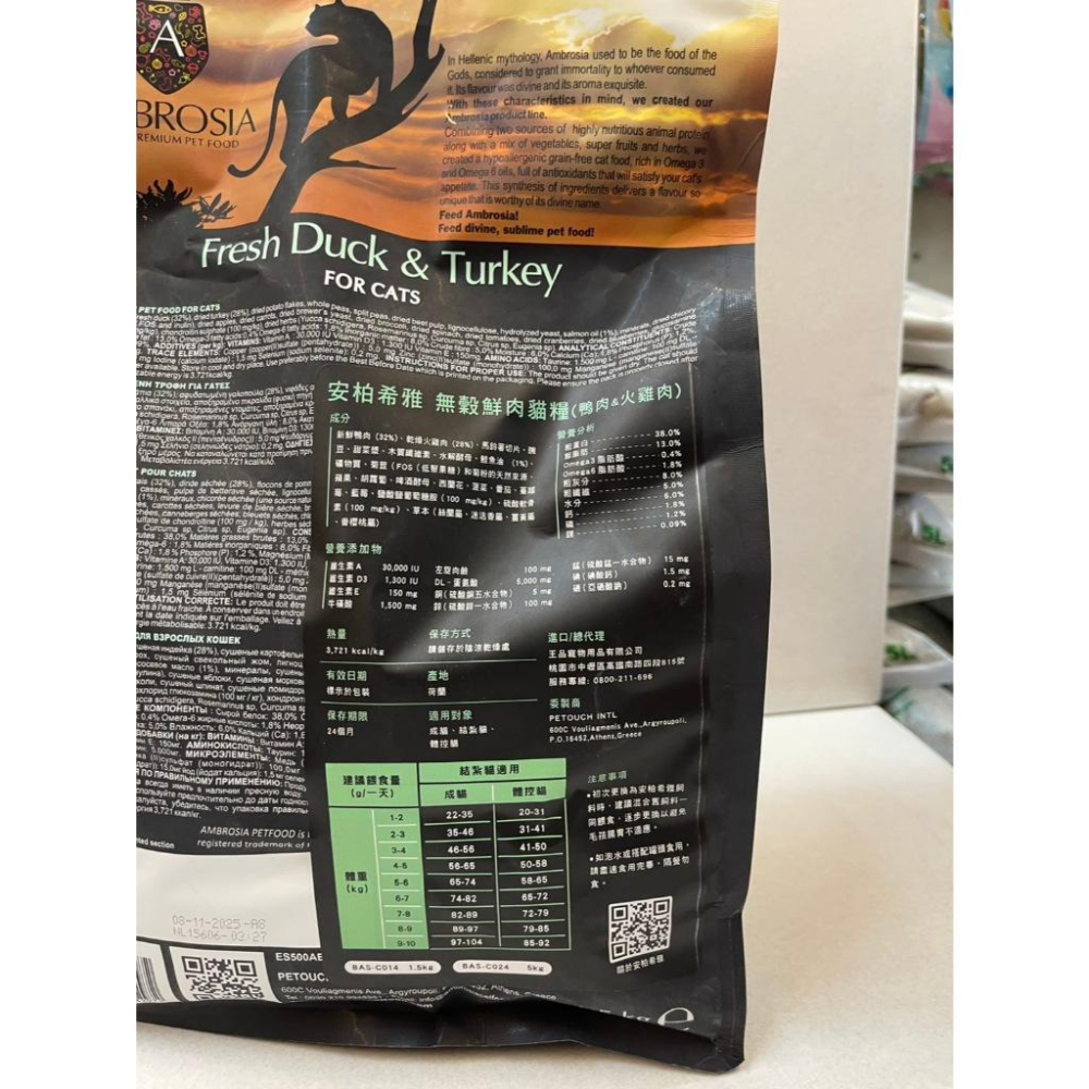 ✪妤珈寵物店✪安柏希雅 無榖鮮肉貓糧 全齡貓 高齡貓 結紮貓 體控貓 低敏 低碳 低碳水 Ambrosi-細節圖4