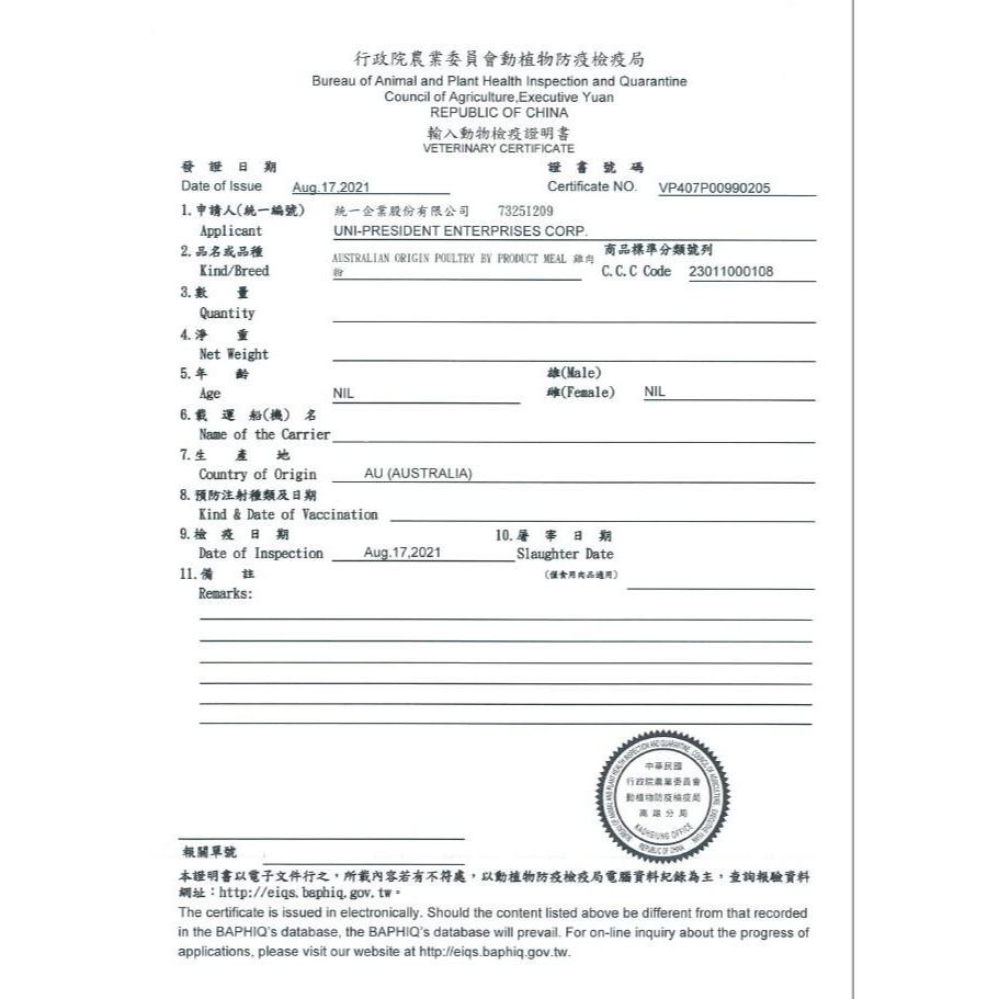 🌺妤珈寵物店🌺統一 寶多福 LOVE CAT➤成貓 泌尿道保健1.5kg/包➤配方 Petlife 飼料 乾糧 台灣製-細節圖2