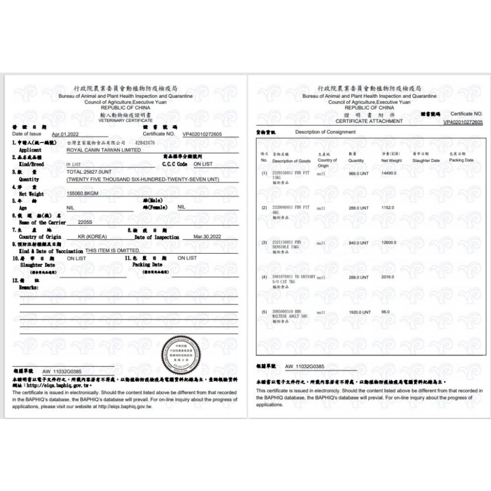 公司貨🌺妤珈寵物店🌺貓飼料 貓乾糧➤7+ IN+7室內熟齡貓 1.5KG/包 ➤法國皇家 ROYAL CANIN  貓飼-細節圖5