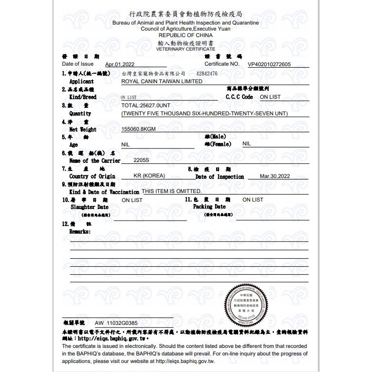 公司貨💗妤珈寵物店💗貓飼料 貓乾糧➤S37絕育成貓 4公斤/包 ➤法國皇家 ROYAL CANIN  貓飼料-細節圖3