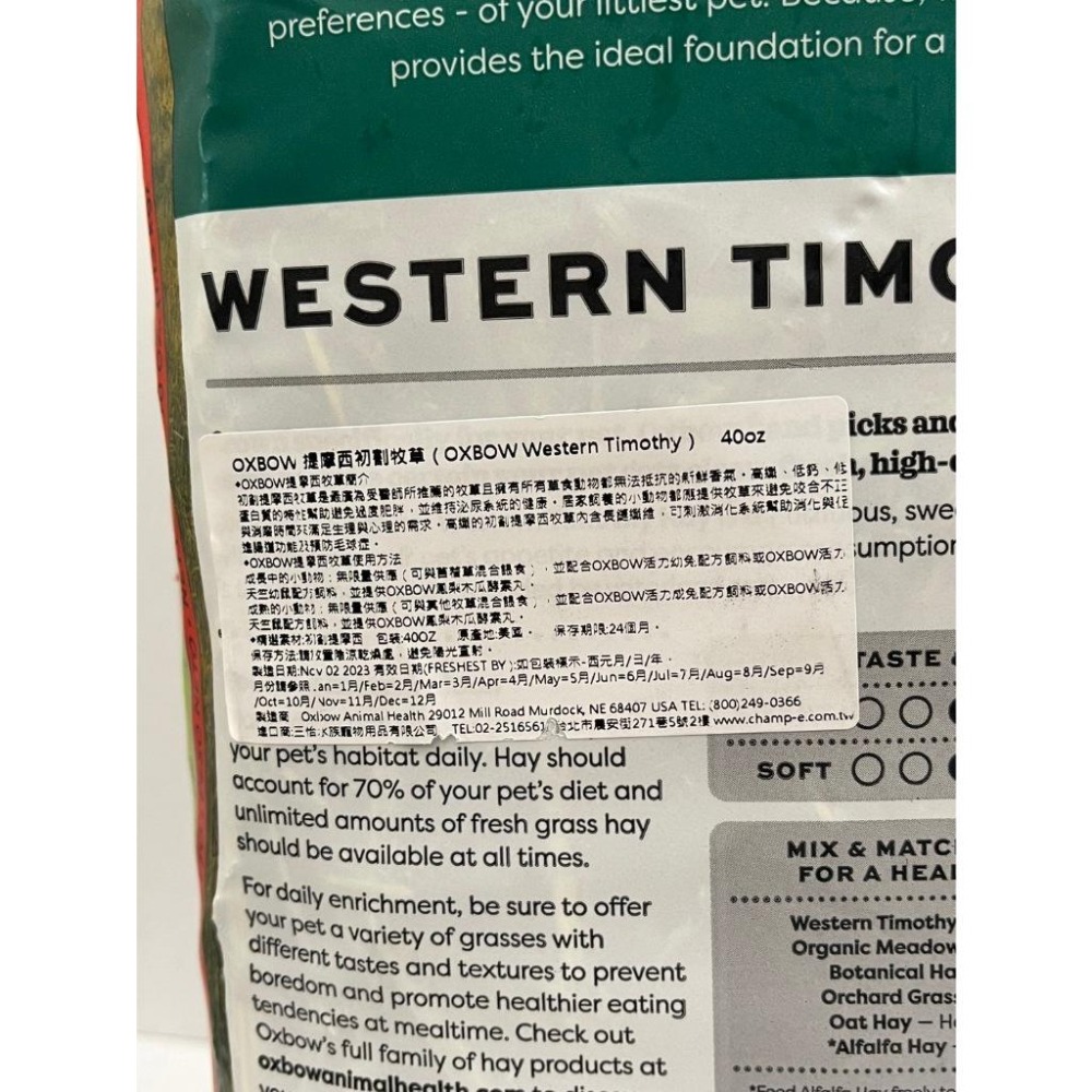 美國進口《大包裝》✪妤珈寵物店✪提摩西 初割牧草【40oz裝 1.13kg】兔子天竺鼠 龍貓 其它小寵 OXBOW 牧草-細節圖3