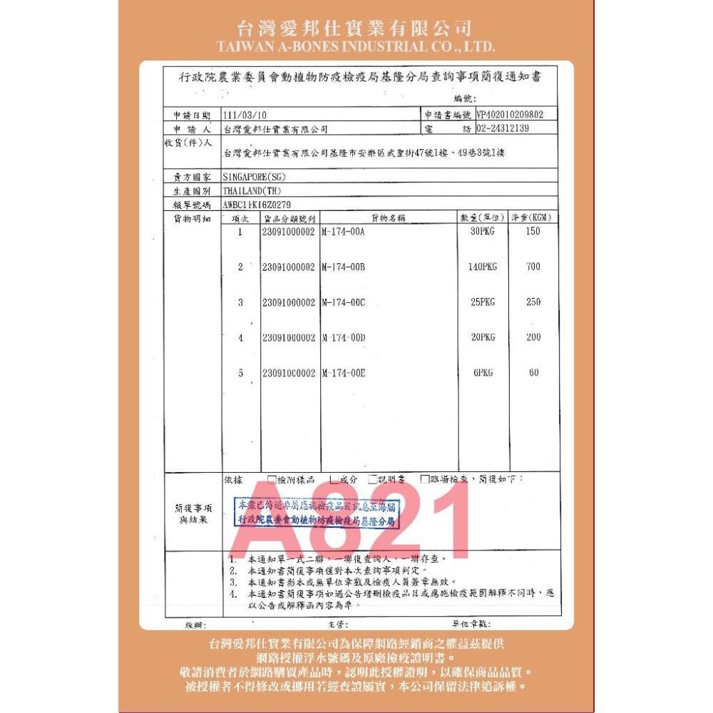 ✪妤珈寵物店✪附發票~PV 魔法村 小動物 高蛋白蟲球凍乾20g 倉鼠/黃金鼠/蜜袋鼯/刺蝟/爬蟲/鳥零食-細節圖8