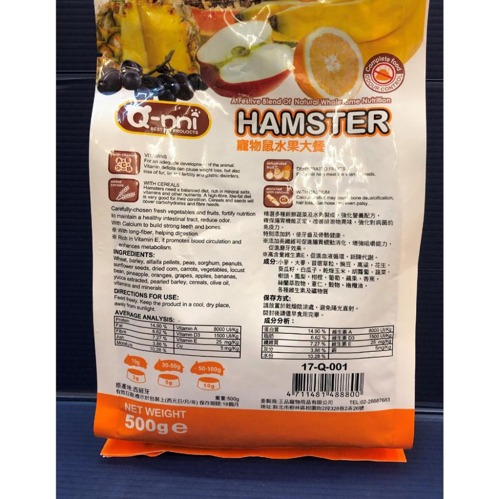 ✪妤珈寵物店✪寵物鼠水果大餐 500g/包 黃金鼠 老公公 銀狐 寵物鼠 天竺鼠 綜合果乾 飼料 鼠 零食 Qnni-細節圖2