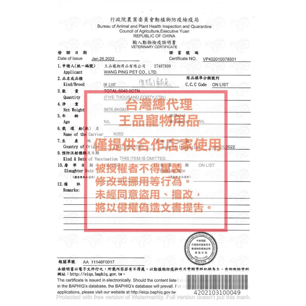 💖妤珈寵物店💖台灣製~ MS.PET 母乳化 奶粉 250g/罐 即溶奶粉 高營養 牛乳調製而成 犬貓適用-細節圖5