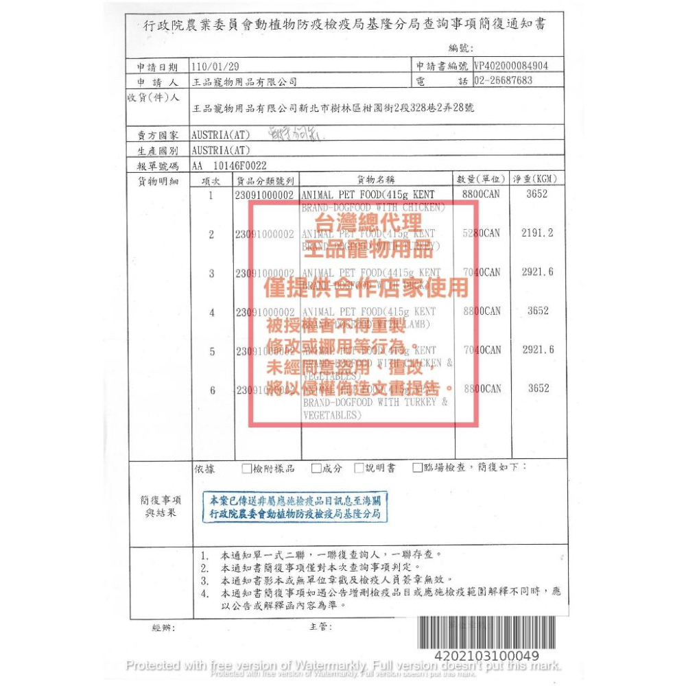 💖妤珈寵物店💖台灣製~ MS.PET 母乳化 奶粉 250g/罐 即溶奶粉 高營養 牛乳調製而成 犬貓適用-細節圖7