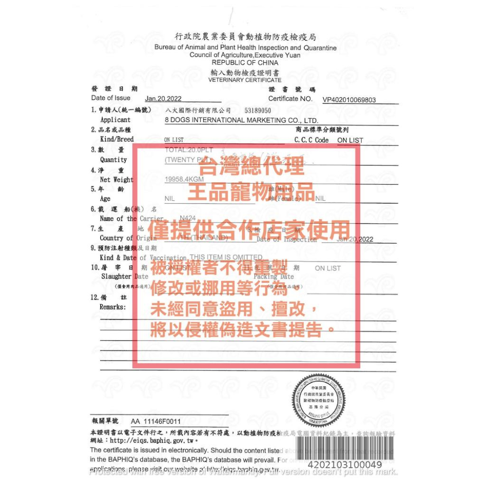 💖妤珈寵物店💖台灣製~ MS.PET 母乳化 奶粉 250g/罐 即溶奶粉 高營養 牛乳調製而成 犬貓適用-細節圖8