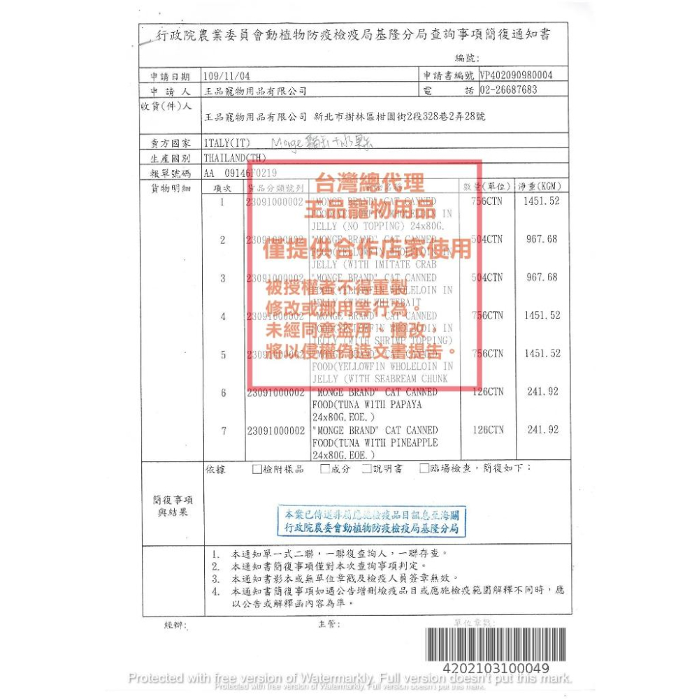 💖妤珈寵物店💖台灣製~ MS.PET 母乳化 奶粉 250g/罐 即溶奶粉 高營養 牛乳調製而成 犬貓適用-細節圖9