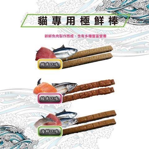 ✪妤珈寵物店✪魔法村 PV 鮮極棒 鮭魚口味 一排三條入  鮪魚極鮮棒 海鮮鮮極棒 貓 零食 肉條 點心-細節圖2
