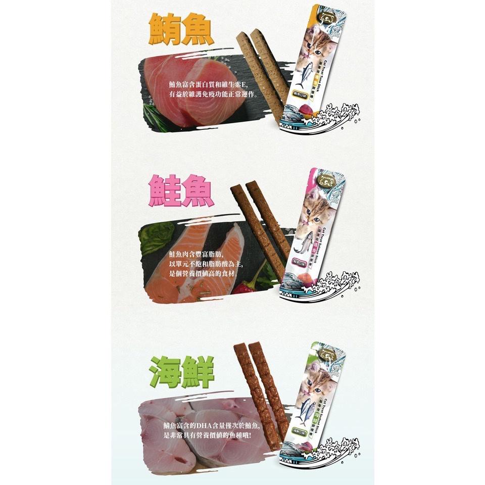 ✪妤珈寵物店✪魔法村 PV 鮮極棒 鮪魚口味 一排三條入  鮭魚極鮮棒 海鮮鮮極棒 貓 零食 肉條 點心-細節圖4