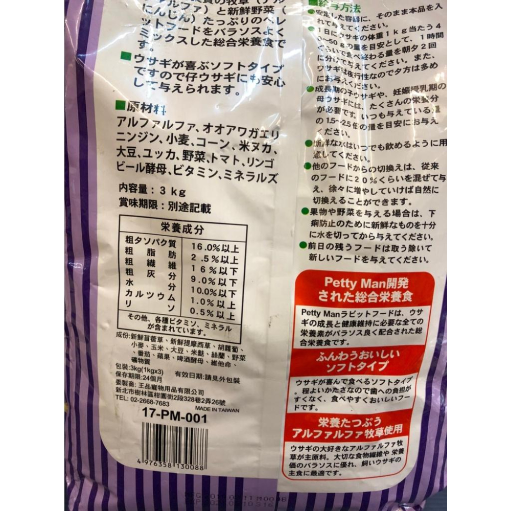 🌺妤珈寵物店🌺 3kg➤標準兔➤ 提摩西飼料➤愛兔綜合蔬果 荷蘭 MS.PET 牧草 營養主食  兔 飼料-細節圖4
