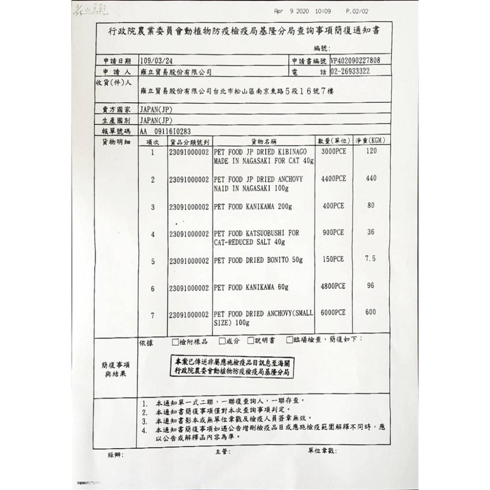 🌺妤珈寵物店🌺asuku 日本藍➤D＆C大魚乾 320g/包➤犬 貓 適用豐富天然 DHA EPA 天然鈣質 營養素 狗-細節圖3