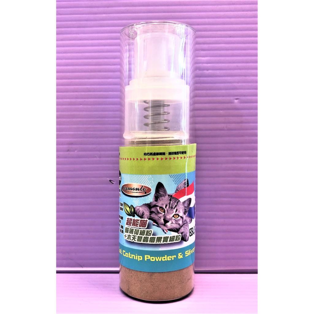 🌺妤珈寵物店🌺阿曼特 超能喵 貓薄荷 木天蓼蟲癭果 細粉噴霧 35ml/瓶 舒緩壓力 避免毛球堆積 Armonto-細節圖3
